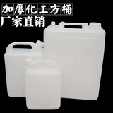 加厚食品级5L10L25L塑料手提储水桶方桶油桶扁桶大水桶纯新料