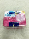 日本 Kose/高丝维生素C美白透明美肌保湿面膜抽取式30片