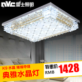 雷士照明客厅灯LED吸顶灯现代简约大气长方形水晶灯具NVX2341正品
