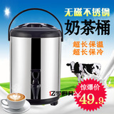 奶茶桶保温桶不锈钢商用豆浆桶凉茶桶果汁桶饮料水龙头双层大容量