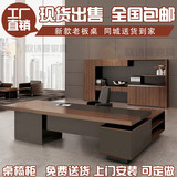 上海办公家具办公桌老板桌简约板式大班台主管桌现代总裁经理桌椅