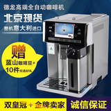 【现货】Delonghi/德龙 ESAM6900.M 进口意式磨豆全自动咖啡机