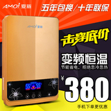 Amoi/夏新DSJ-70即热式电热水器洗澡淋浴速热式恒温家用快速变频
