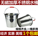 特厚不锈钢水桶家用不锈钢桶提水桶幼儿园饭桶米桶茶水桶喜桶带盖
