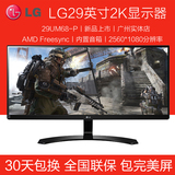 LG 29UM68-P 29英寸显示器2K护眼21：9超宽IPS电脑液晶屏带DP 27