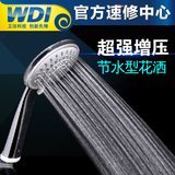 【五档出水】WDI洗澡淋浴花洒喷头增压大花洒热水器喷头座套装