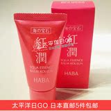 日本原装代购 HABA红润海之宝石润肤膏/面霜20g滋润保湿/孕妇可用