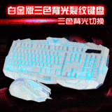 有线游戏背光键盘鼠标套装lol笔记本双飞燕雷蛇英雄机械键鼠