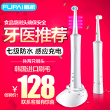 韩国福派电动牙刷成人充电式牙刷清洁 自动智能牙刷防水软毛美白