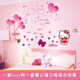 特价Hello Kitty花园可移除墙贴儿童房女孩卧室寝室公主房装饰品