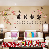 公司办公室中国风景墙贴纸客厅电视沙发卧室书房间装饰墙壁画梅花