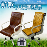 夏季电脑椅坐垫靠垫一体老板椅坐垫餐椅垫防滑透气竹子凉席靠背垫
