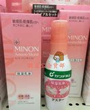 新版日本minon干燥敏感肌专用氨基酸深层补水保湿滋润乳液100ml