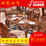 欧式餐桌椅组合实木餐桌包邮实木餐桌法式雕花长方形6人座饭桌