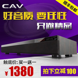 CAV TM900回音壁液晶电视音响客厅音箱5.1家庭影院 壁挂电视音箱