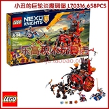 正品乐高积木lego儿童玩具 未来骑士团 小丑的巨轮炎魔碉堡 70316