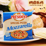 进口奶酪 法国总统马苏里拉很好的披萨芝士 12片装 烘焙