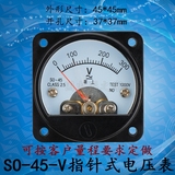 厂家直销 高品质 SO-45 300V 指针式交直流电压仪器仪表 可定制