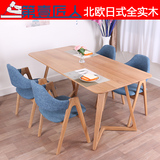 北欧宜家简约现代实木日式餐桌 创意小户型长方形餐桌椅子组合6人