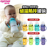 爱因美玻璃奶瓶带硅胶套婴儿宽口径防摔带吸管新生儿宝宝儿童奶瓶