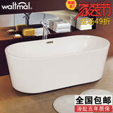 沃特玛 浴缸 独立式亚克力浴室水疗浴缸1.68米酒店工程浴缸 新款