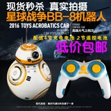 星球大战星际觉醒原力灯光音乐bb-8充电智能遥控机器人儿童玩具