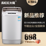 ，长虹6,5/9KG热烘干洗衣机全自动大容量小型迷你洗衣机家用
