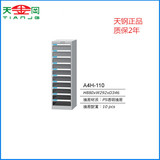 上海天钢A4H-110档案柜10抽资料柜抽屉式储物柜单排文件柜