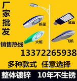 6m米LED路灯杆5米7米8m米9米10米单头双头单臂双臂高杆灯高压钠灯