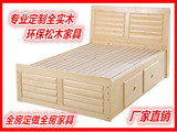 杭州定做定制全实木松木家具1.51.8单人双人床儿童松木储物箱体床
