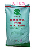 特级内蒙古特产华欧牌高品质纯土豆粉马铃薯包装生粉淀粉 25千克