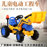 儿童电动车四轮挖掘机挖土机可坐可骑充电超大号脚踏推土机玩具车