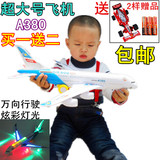 超大号A380客机 电动万向儿童玩具飞机模型 直升机非遥控3-5-6岁