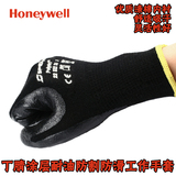 霍尼韦尔2232233CN防滑丁腈涂层耐油防渗油水耐磨防割工作手套