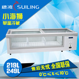 穗凌WG4-219DS商用卧式小冰柜台式配菜柜海鲜柜小海狮展示冷柜