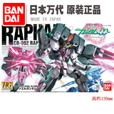 万代Bandai 高达00-69 HG 1:144 Gundam Raphael 疗天使/剧场版