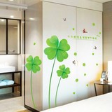 四叶草墙贴客厅卧室浴室床头橱柜衣柜墙壁装饰贴画植物花卉清新贴