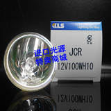 促销 KLS JCR 12V100WH10 卤素灯杯12V 100W长寿命光学仪器灯泡
