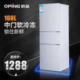 oping/欧品 168升冰箱三门小型家用三开门电冰箱一级节能全国联保