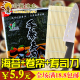 寿司海苔寿司刀卷帘 做寿司工具套装 做紫菜包饭寿司工具材料套装