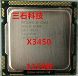 Intel 至强/Xeon X3450 CPU 1156 2.66G 四核八线程 正式版保一年
