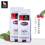 釜王精选 曼特宁风味咖啡豆云南阿拉比卡熟豆可磨咖啡粉454g