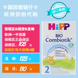 HIPP/喜宝有机益生菌2段德国益生元进口正品婴幼儿牛奶粉6-10个月