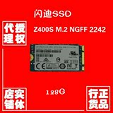 Sandisk/闪迪Z400S 128G M.2 NGFF 2242 SD8SMAT-128G 固态硬盘