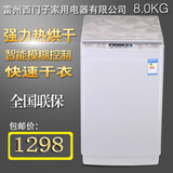 全国联保家用带热烘干8公斤全自动洗衣机8.5KG变频风干波轮大容量