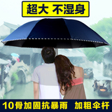 雨伞折叠三折加大加固黑胶超强防紫外线防晒晴雨两用遮阳晴雨伞