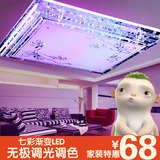 led吸顶灯 客厅灯现代简约大气遥控调光变色长方形卧室led水晶灯