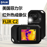 原装美国FLIR菲力尔C2红外热成像仪口袋便携式照相机测温仪