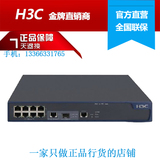 H3C S3100V2-8TP-PWR-EI 二层8口百兆+1口千兆可网管PO交换机正品