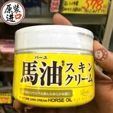 日本北海道loshi马油面霜 全身滋润保湿乳液 润体霜 正品代购220g